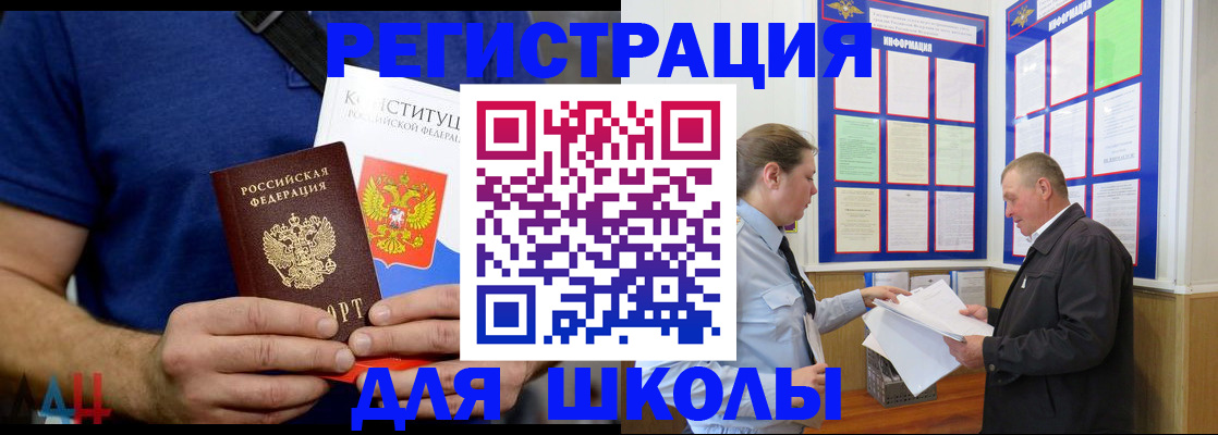 прописка в квартире в Амурске