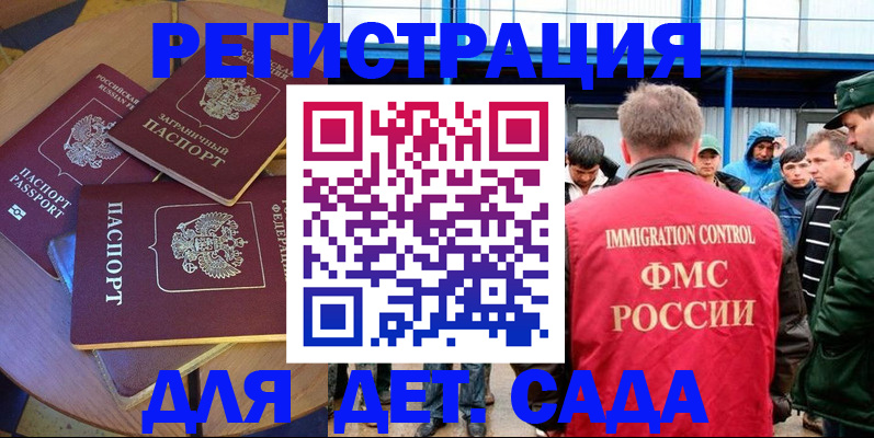 временная регистрация адрес в Амурске