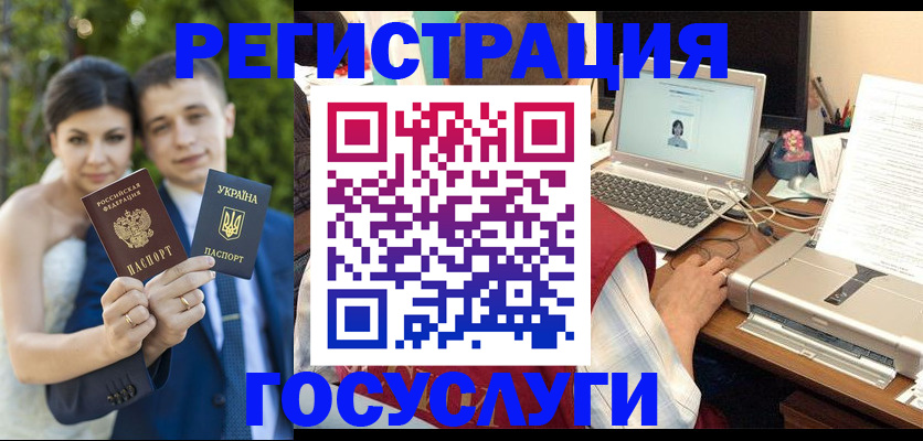 временная регистрация недорого в Амурске