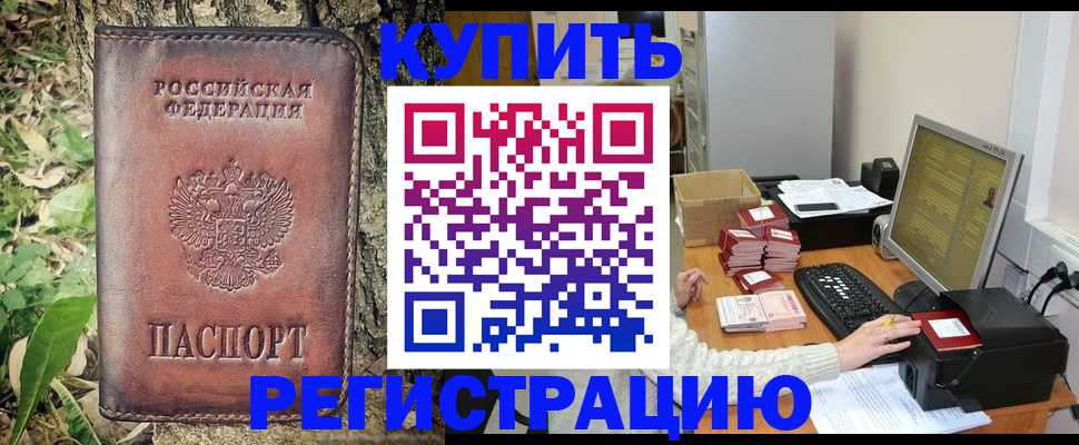 найти адрес прописки в Амурске